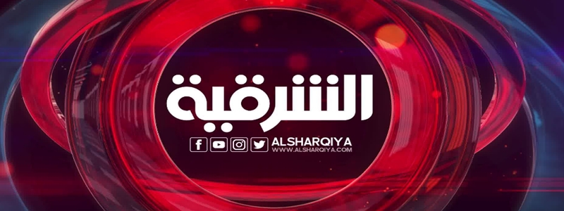 Al Sharqiya News TV